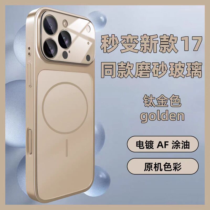 适用苹果17promax手机壳磁吸iPhone16全包15防摔14磨砂玻璃13超薄|undefined