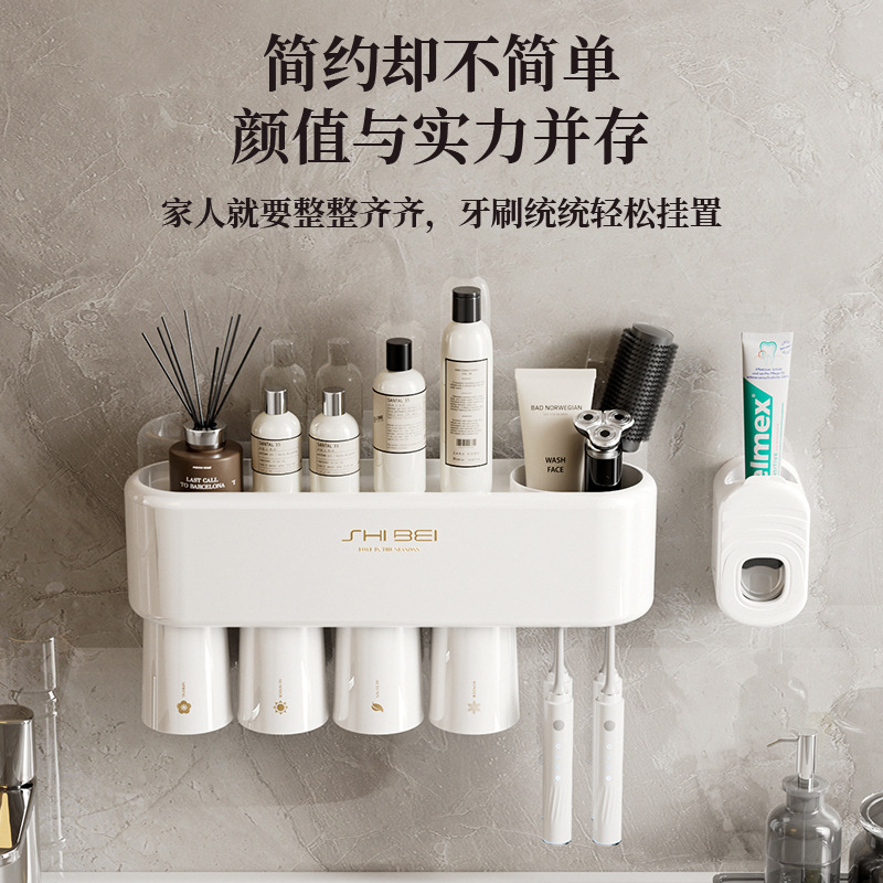 简约免打孔壁挂磁吸牙刷架浴室卫生间分类功能悬挂置物架带挤牙膏|undefined