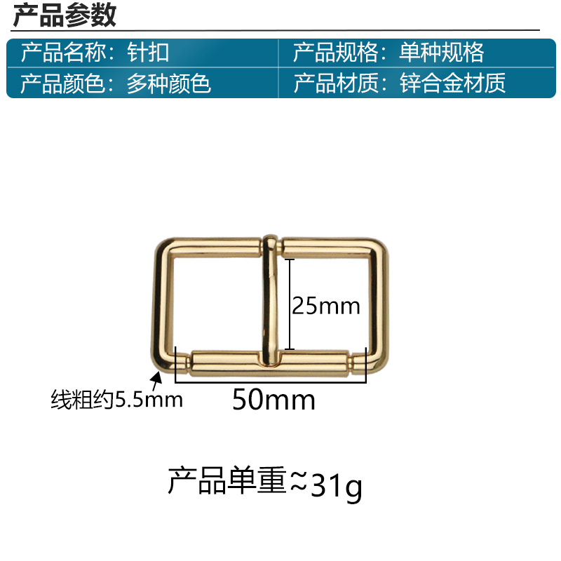 Bag accessory, 2inch