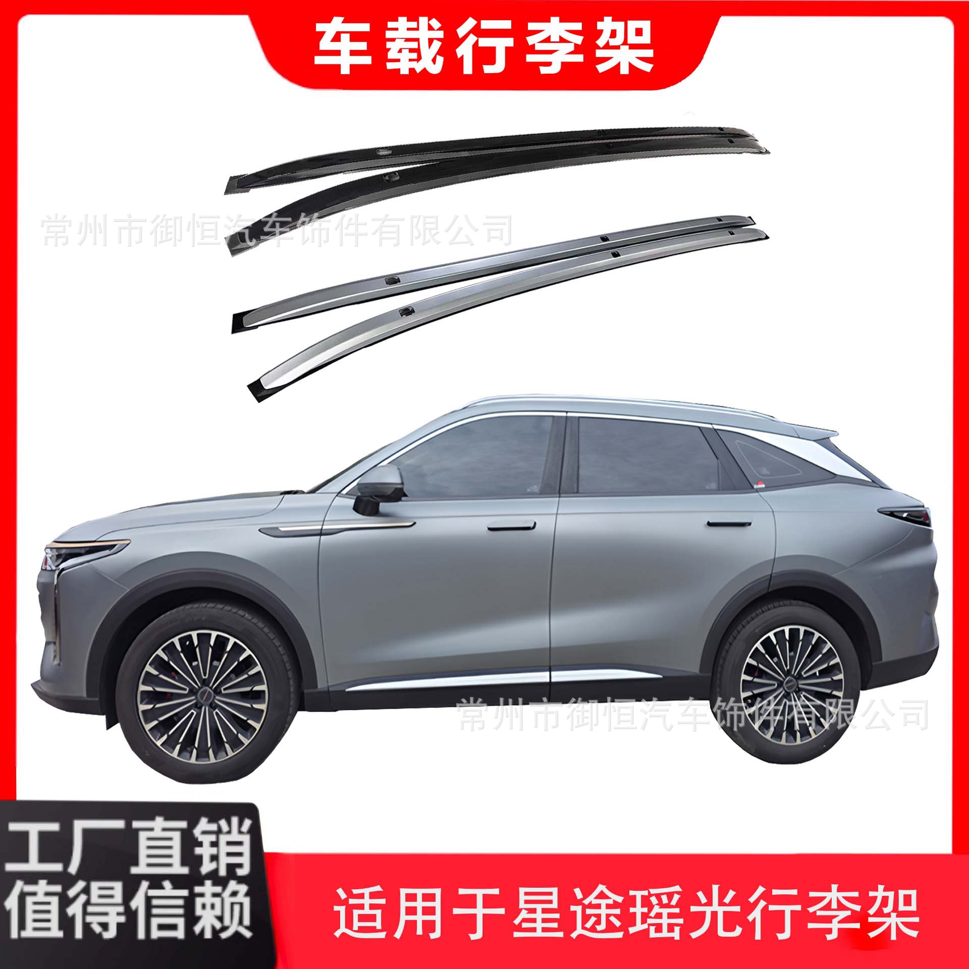 Suitable for Xingtu Eta luggage rack CDM roof rack aluminum alloy roof rack Eta screw luggage rack