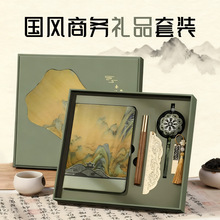 文创丝绸笔记本礼盒商务礼品套装定制LOGO国潮千里江山伴手礼实用