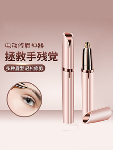 Electric Eyebrow Trimmer Eyebrow Shaver Eyebrow Shaping Trimmer Rechargeable Automatic Safe for Men and Women