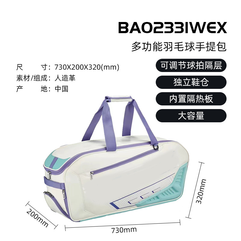 2331 아이스크림 퍼플