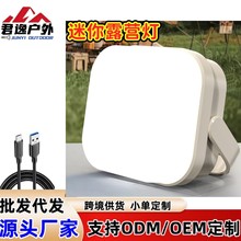 便携迷你露营灯可充电超长续航帐篷灯应急灯野营灯充电式照明灯