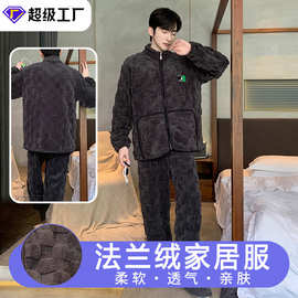 2026年新款珊瑚绒睡衣男士秋冬季加绒加厚保暖冬天男款家居服套装