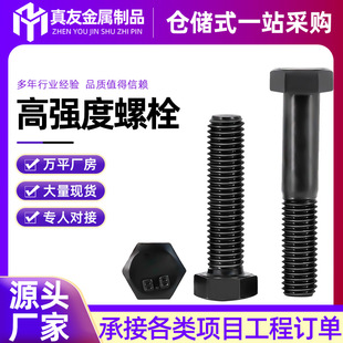 8.8����������˨�l�ڸߏ��ȼ��L�ݽz��ɫ�ݽzᔇ���M12�Cе����