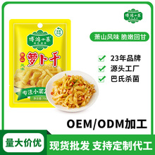 定制萧山萝卜干70g速食预制菜寿司萝卜条咸菜下饭菜 即食脆萝卜丁