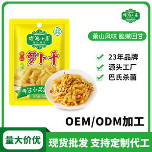 ���ƽ����}����70g��ʳ�A�Ʋˉ�˾�}���l�̲���� ��ʳ���}����