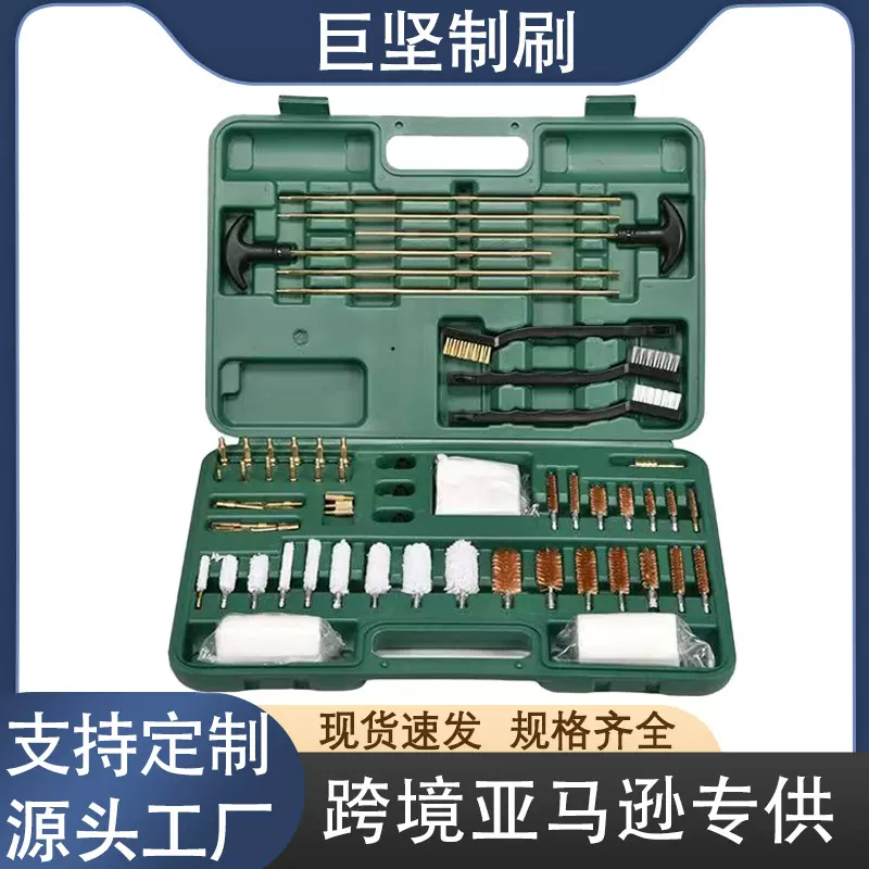 跨境清洁枪刷套装批发亚马逊维护保养枪械管道家用多功能擦枪工具