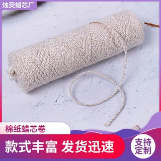 厂家定制绵纸蜡烛芯卷香薰蜡烛线DIY蜡烛用蜡烛芯无烟棉灯芯批发