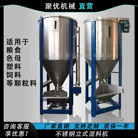 搅拌机;塑机辅机;输送机