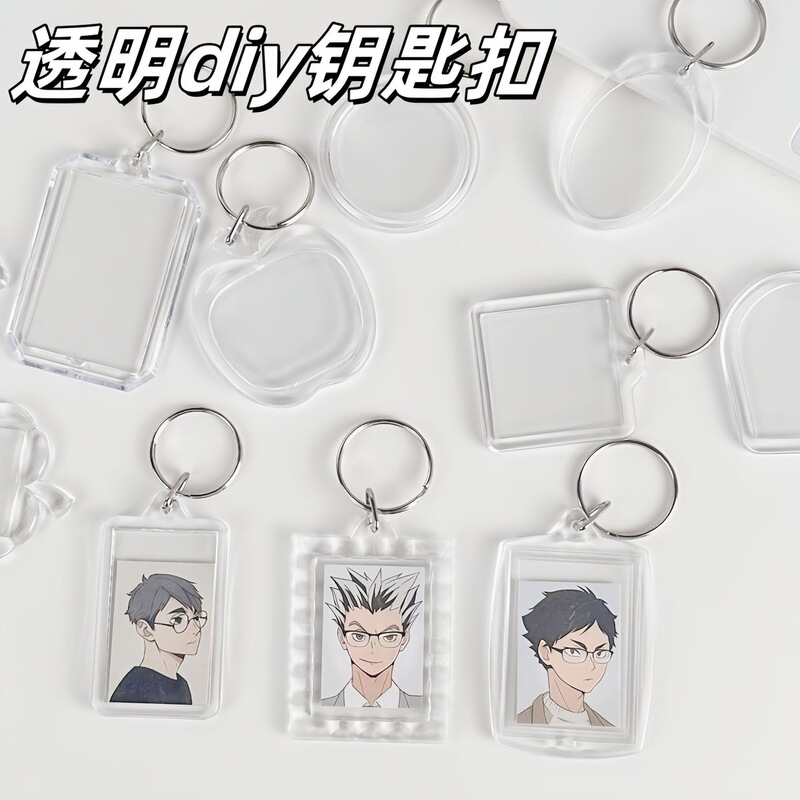 Transparent Acrylic Photo Frame Ins Keychain Pendant Photo DIY Gift Pendant Hanging Chain Support Beaded Keychain
