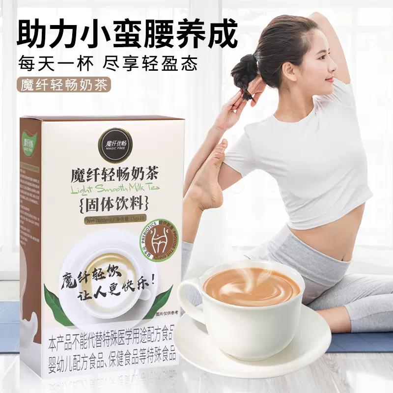 魔纤轻畅奶茶固体饮料菊粉白芸豆代餐奶昔饱腹OEM贴牌代加工奶茶