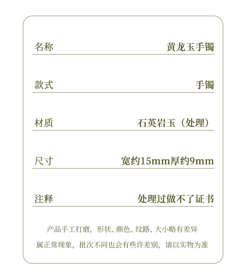 黄龙玉手镯.jpg