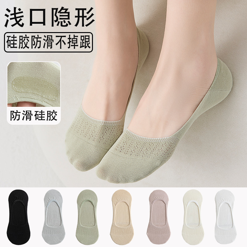 Zhuji Women's Summer Super Invisible Shallow Socks Silicone Non-slip Heel Matching High Heels Thin Breathable Boat Socks Zhuji Women's Summer Super Invisible Shallow Socks Silicone Non-slip Heel Matching High Heels Thin Breathable Boat Socks