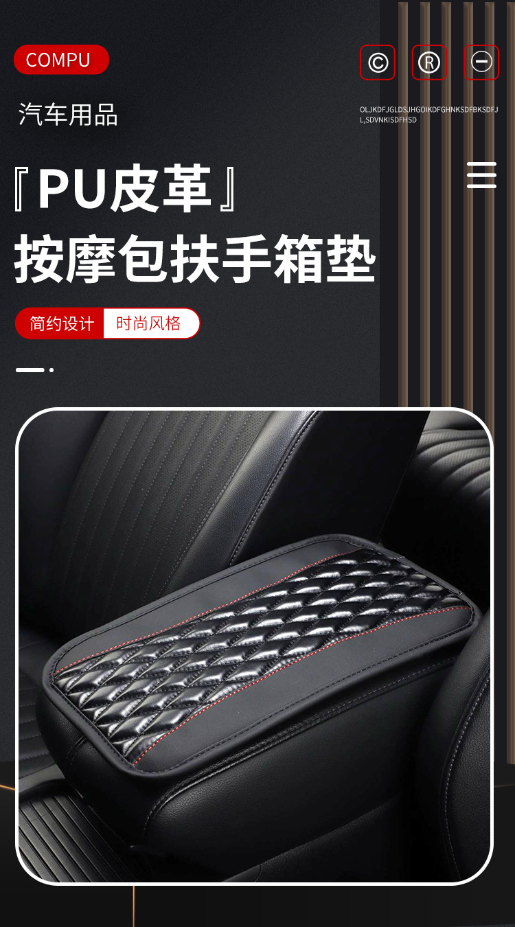 Carefully Selected Armrest Box Mat, Universal for All Seasons, Car Booster Cushion, Central Cushion, Armrest Protector, Leather Handrest Protection