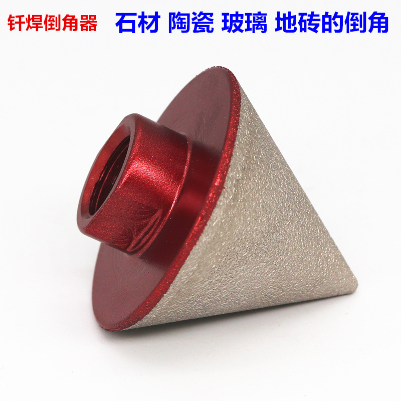 刚石石材地砖锥形金刚石尖锥倒角钎焊器玻璃磨头金刚倒角钻头跨境