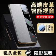 适用华为Mate70pro手机壳Mate70翻盖保护套全包优享版金丝银锦