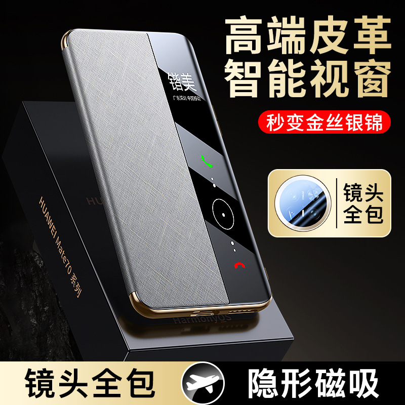 For Huawei Mate70pro Phone Case Mate70 Flip Cover Protective Case All-inclusive Premium Edition Gold Silk Silver Brocade For Huawei Mate70pro Phone Case Mate70 Flip Cover Protective Case All-inclusive Premium Edition Gold Silk Silver Brocade