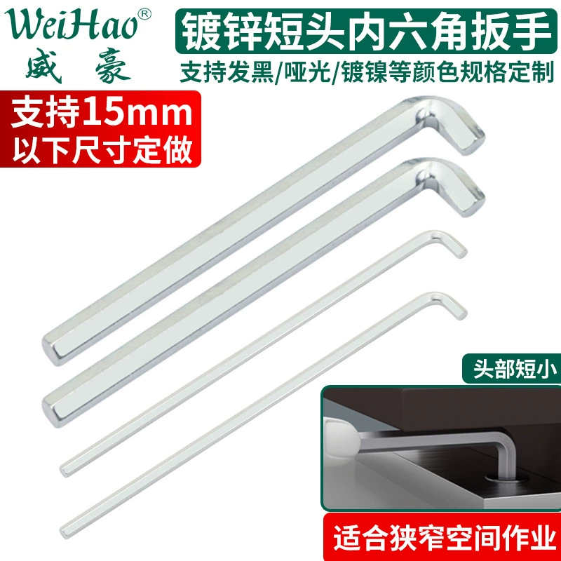Специальный короткий Шестигранный ключ на заказ, короткая сторона, 10-15 мм, короткая ручка, короткая рука, короткая сторона, специальная короткая головка, узкое пространство