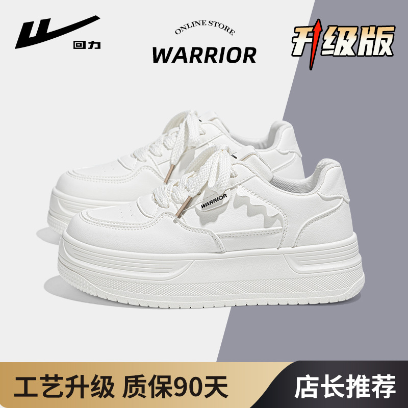 화이트 업그레이드 모델 [ 5.0cm 초경량 두꺼운 밑창 ]