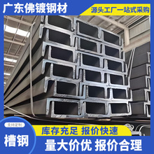 镀锌槽钢q235b建筑桥梁钢结构立柱8#热浸锌U型钢厂房U型现货直供