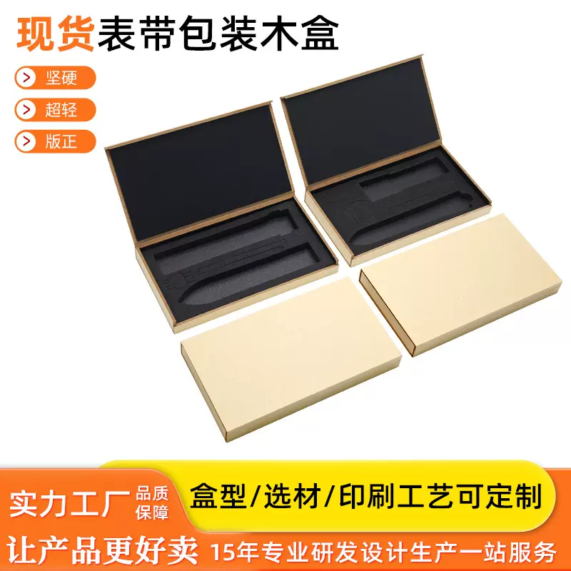 现货手表带包装盒applewatch苹果表带盒木制礼品盒牛皮纸表带彩盒