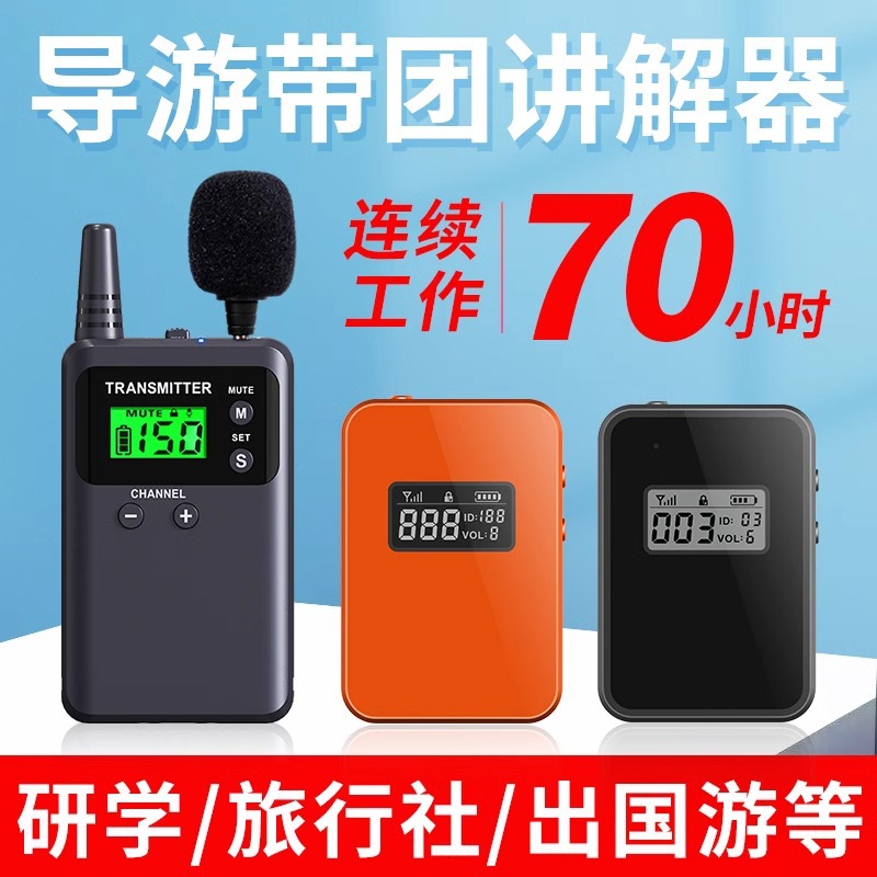 比西特无线讲解器旅游景区一对多蓝牙耳机接待会议远距离免提