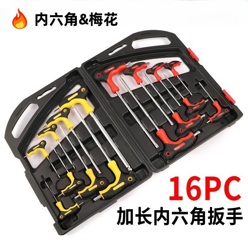 16PC梅花内六角T型扳手组套,工厂直销材质,家庭汽修维修