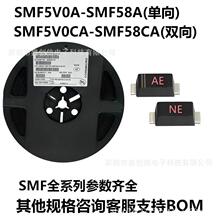 ȫϵSMF5V0CA-SMF58CA/pSOD123FL˲BTVSONƬ