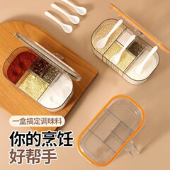 调料盒防潮厨房家用  一体多格透明密封罐盐胡椒味精组合调味盒罐