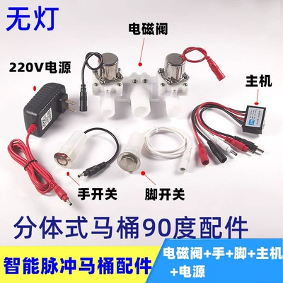 Solenoid klapanlar – Accessories Controller Button Control - 9-hands-feet-host-power-supply-solenoid-valve