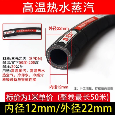 Tubing | hose, heat-resistant steam hose, gasoline and - high-temperature-hot-water-steam-with-an-inner-diameter-of-12mm-textured-surface