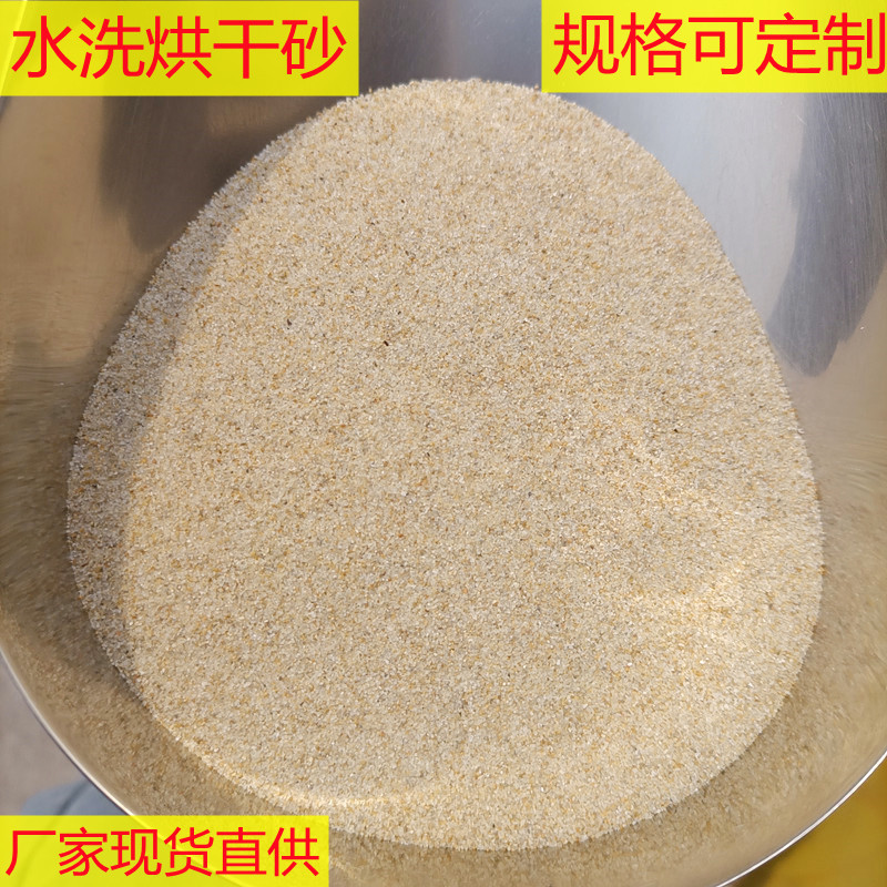 黄沙40-80目烘干砂海砂烘干石英砂南通铸造砂吸油污防火消防沙