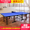 indoor Table tennis table Foldable Ping pong table outdoor standard Table Tennis case