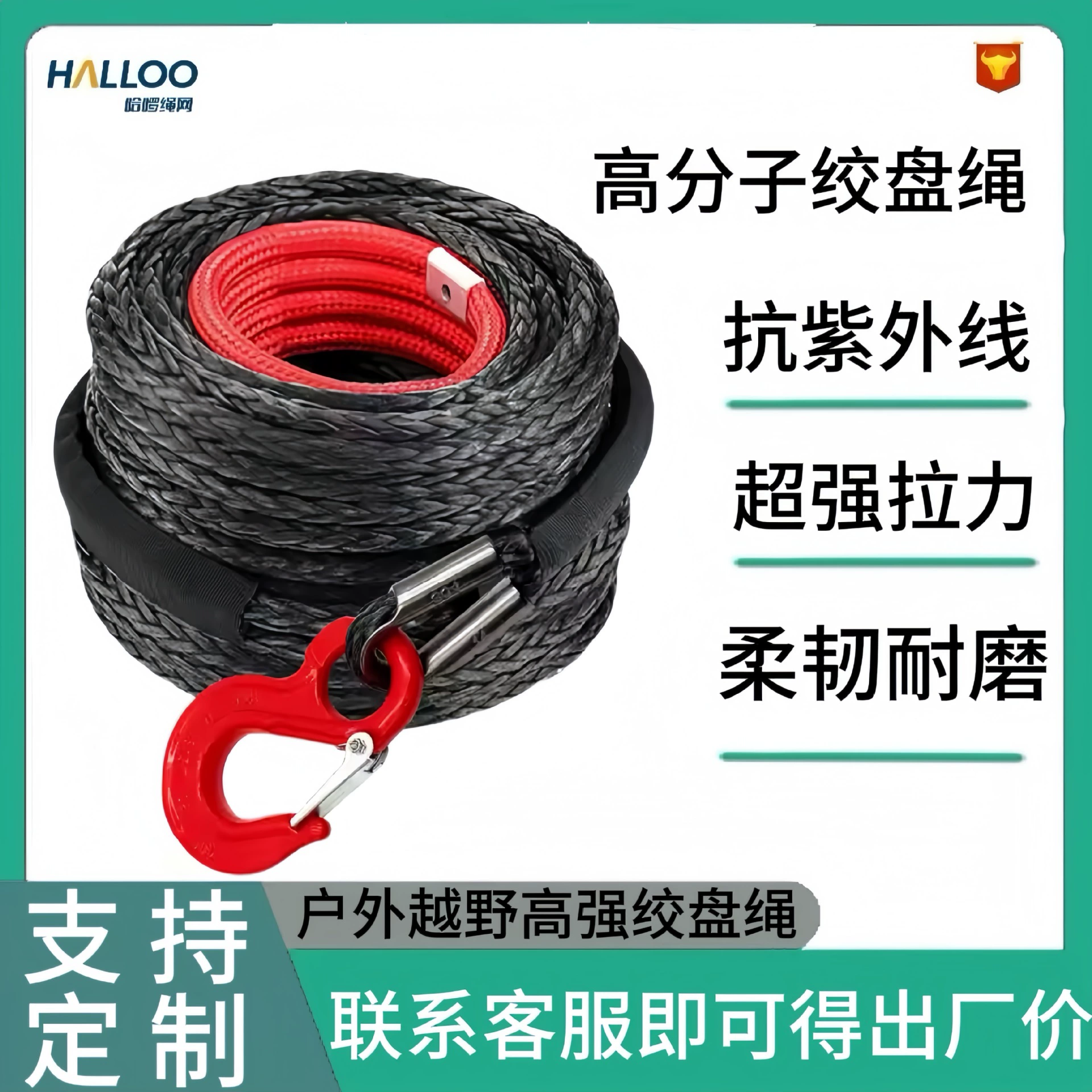 Трос для трансграничного спасения от производителя, 12-прядный износостойкий трос для лебедки, трос для спасения в бездорожье, эластичный трос для тяжелых спасательных работ.