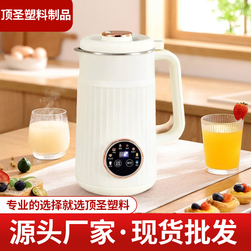 Household Soy Milk Machine Manufacturer Customized Multi-Functional Baby Food Supplement Cooking Machine Grain Soy Milk Rice Cereal Fruit and Vegetable Juicer
