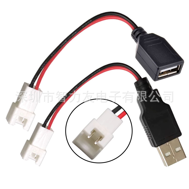 USB公母头转XH2.54-2P母头端子线2芯电源USB插座对20CM端子电源线