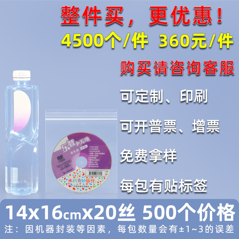 Bolsa ziplock de 20 pes de seda personalizada, bolsa de sellado de alimentos de plástico grande, bolsa de sellado de plástico de hardware transparente, bolsa de sellado de joyería pequeña