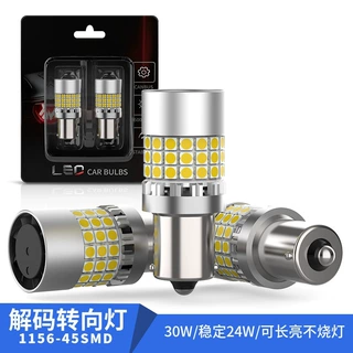 T20汽车LED倒车灯1156大解码防频闪45SMD刹车灯P21W ba15s转向灯
