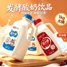大红枣味原味发酵酸奶饮品到手每桶1kg整箱囤货家商用新日期