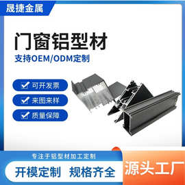跨境铝型材喷涂氟碳建筑门窗铝型材氧化着色喷涂铝合金型材