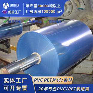Pvc Plastic Sheet Highly Transparent Extruded Calendered Printing Film 0.1-20mm Customized Size Blister Packaging Pvc Sheet