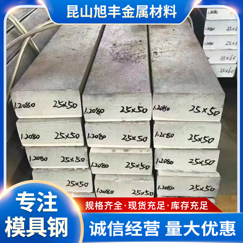 供应切割板材现货模具钢CR12圆棒H13 CR12MoV钢板可开平钢材厂家