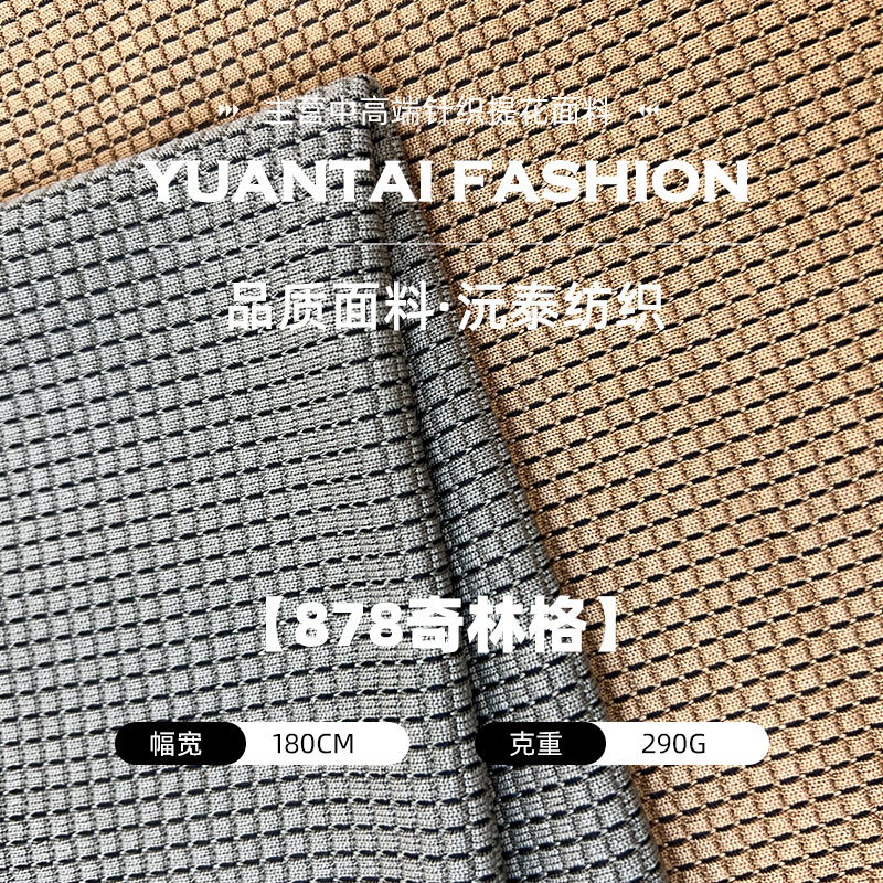 Fashion Brand Jacquard Fabric Texture Simple Knitted Fabric Micro Elastic Breathable All-match Multi-purpose Clothing Fabric Fashion Brand Jacquard Fabric Texture Simple Knitted Fabric Micro Elastic Breathable All-match Multi-purpose Clothing Fabric