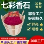留香纳米香味持久香薰