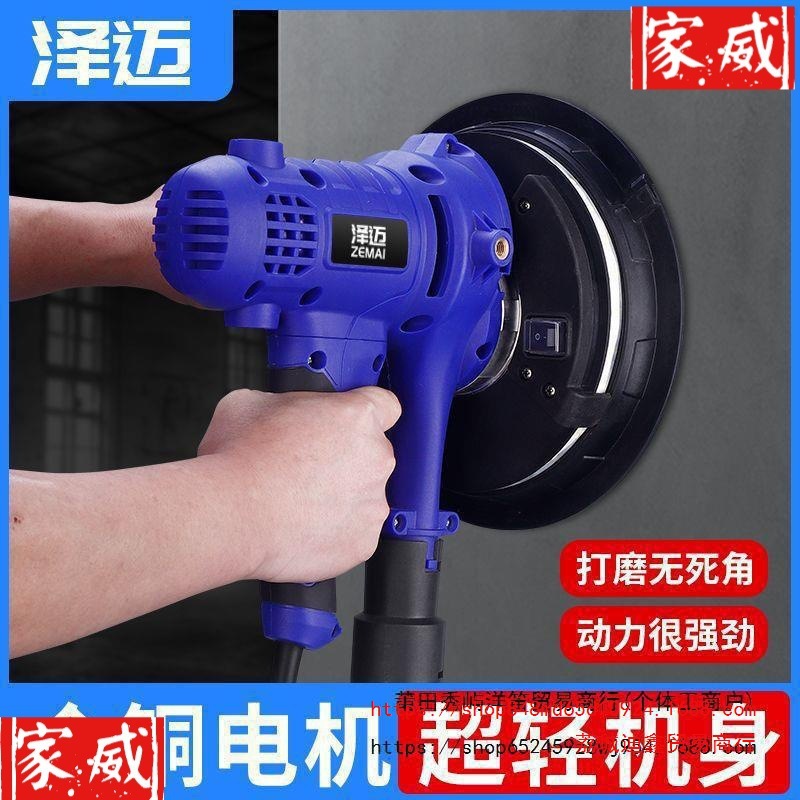泽迈打磨机墙面打磨腻子神器磨墙沙皮机砂纸机打磨腻子无尘机短柄