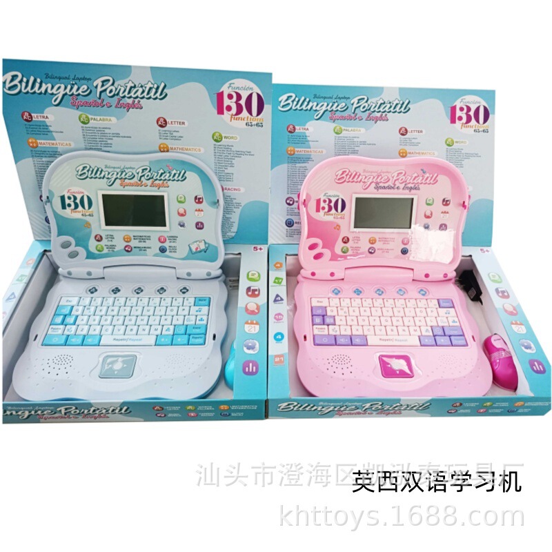 外国貿易新製品130機能英語スペイン語双語学習機早教西文双語ノートパソコン|undefined