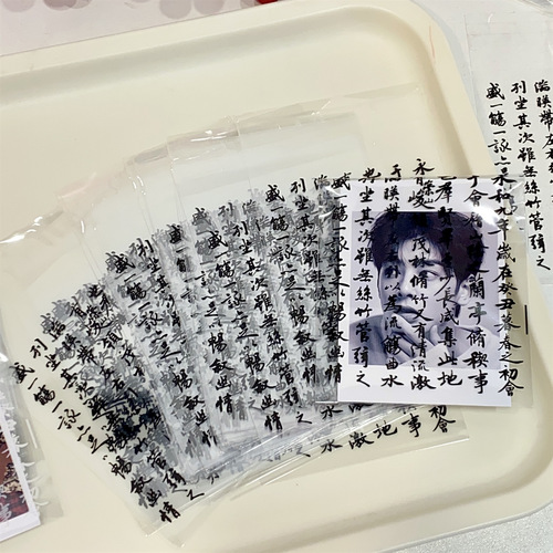 Lanting Xie Ancient Style Self-Sealing Bag Small Card Out Card Packaging Material Packaging Bag Transparent Gift Decoration Seal Pocket 