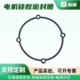 定制o型工业圆形密封圈